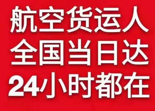 抚远东极机场物流货物、航空货运:物流行业各岗位招聘