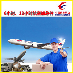 抚远东极机场物流公司谈空运的四大作用是什么